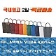 http://www.bomul.me/data/item/1588809164/thumb-BOMUL_GOYARD_POITIERS_BAGS_MAIN_BLUE_80x80.jpg